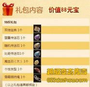装备强化过程要考虑哪几点