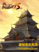 在竞技场当中装备的选择尤为重要