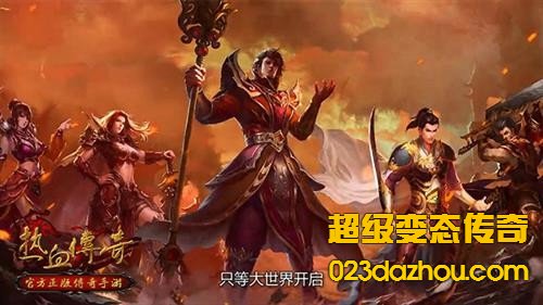 刷图效率