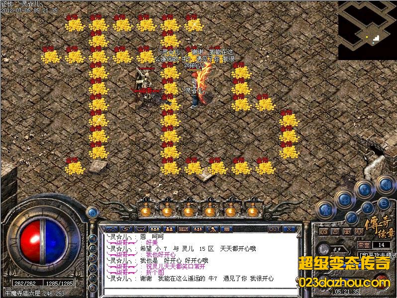 弓手好玩吗？变态传奇的弓手很强