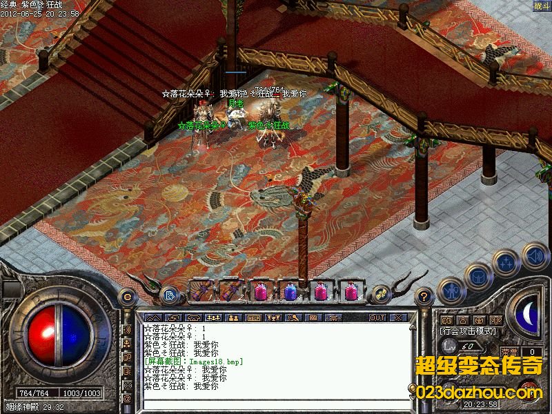 超级变态传奇秘籍 几点技巧叫你玩转私服