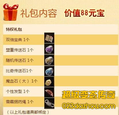 装备强化过程要考虑哪几点