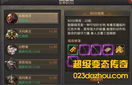 超级变态传奇