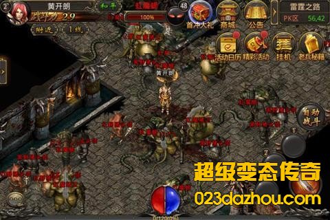 超级变态传奇