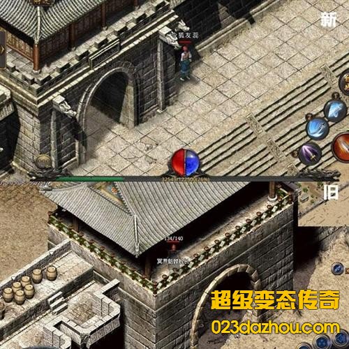 新开变态传奇