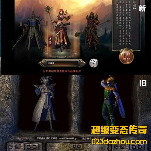 变态传奇网站