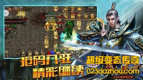 超变态传奇65535