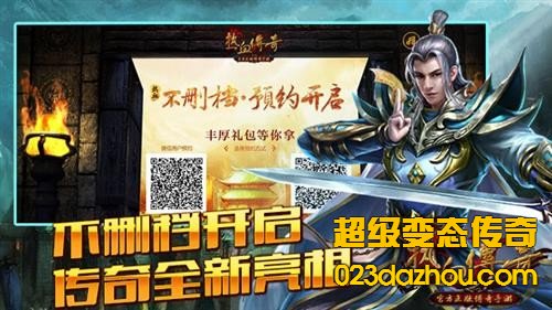 变态传奇网站