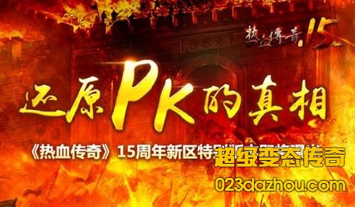 变态传奇网站