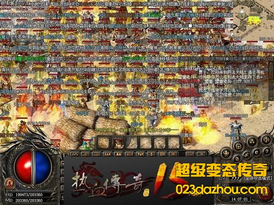超级变态传奇65535