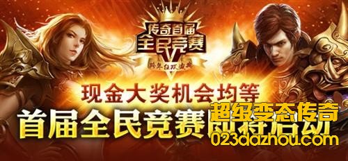 烈火剑法
