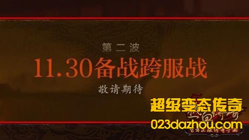 超级变态传奇